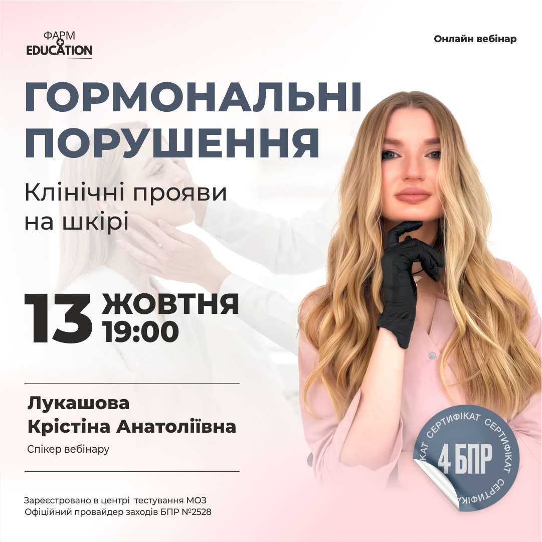 горм порушення